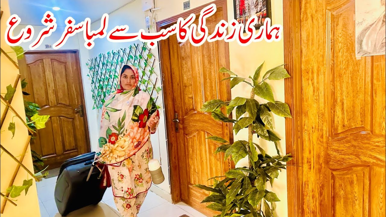 Hamari Zindagi ka sub say Lamba Safar start I family first tour  I pakistani family travel vlogs