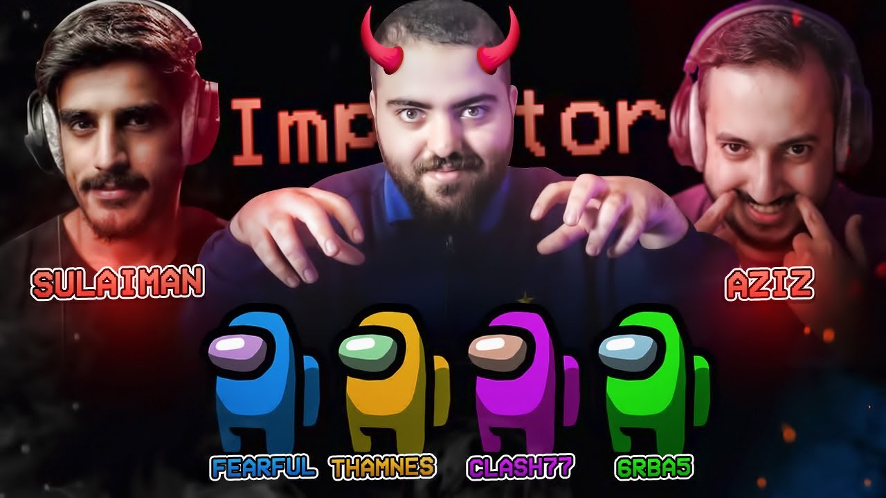حبسناهم! 😈 || امونق اس مع اليوتيوبرز