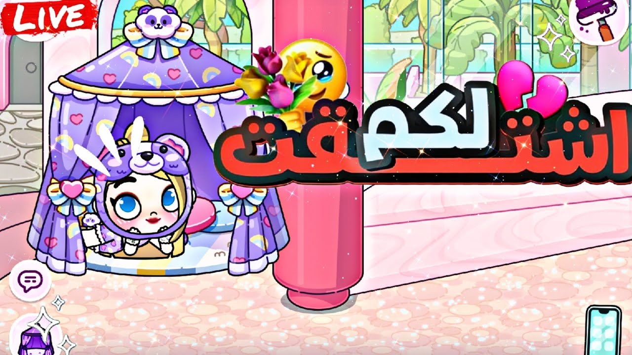 بث مباشر 😍 تحديات مع حماسسسس 🥳 اشتقت لكم 🥰😚