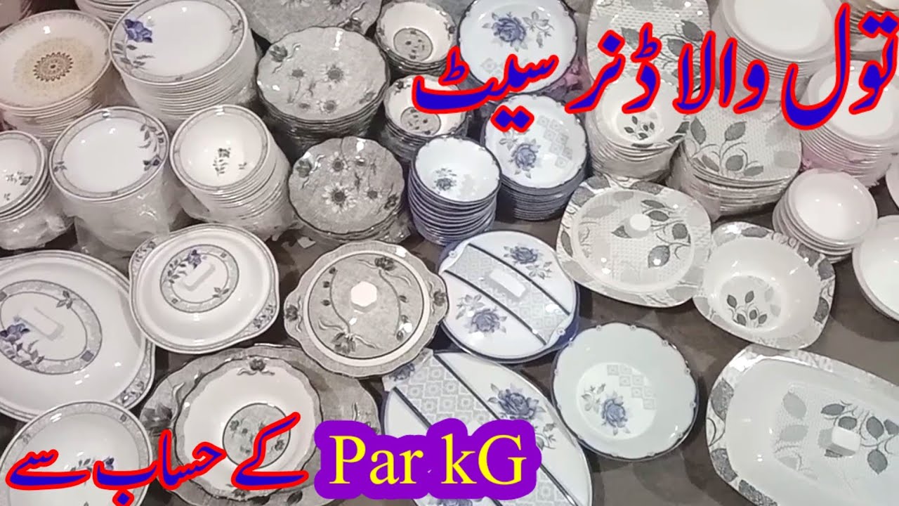 Per kg ke hisab se dinner set || Toll wala melamine dinner set || dinner set || melamine dinner set