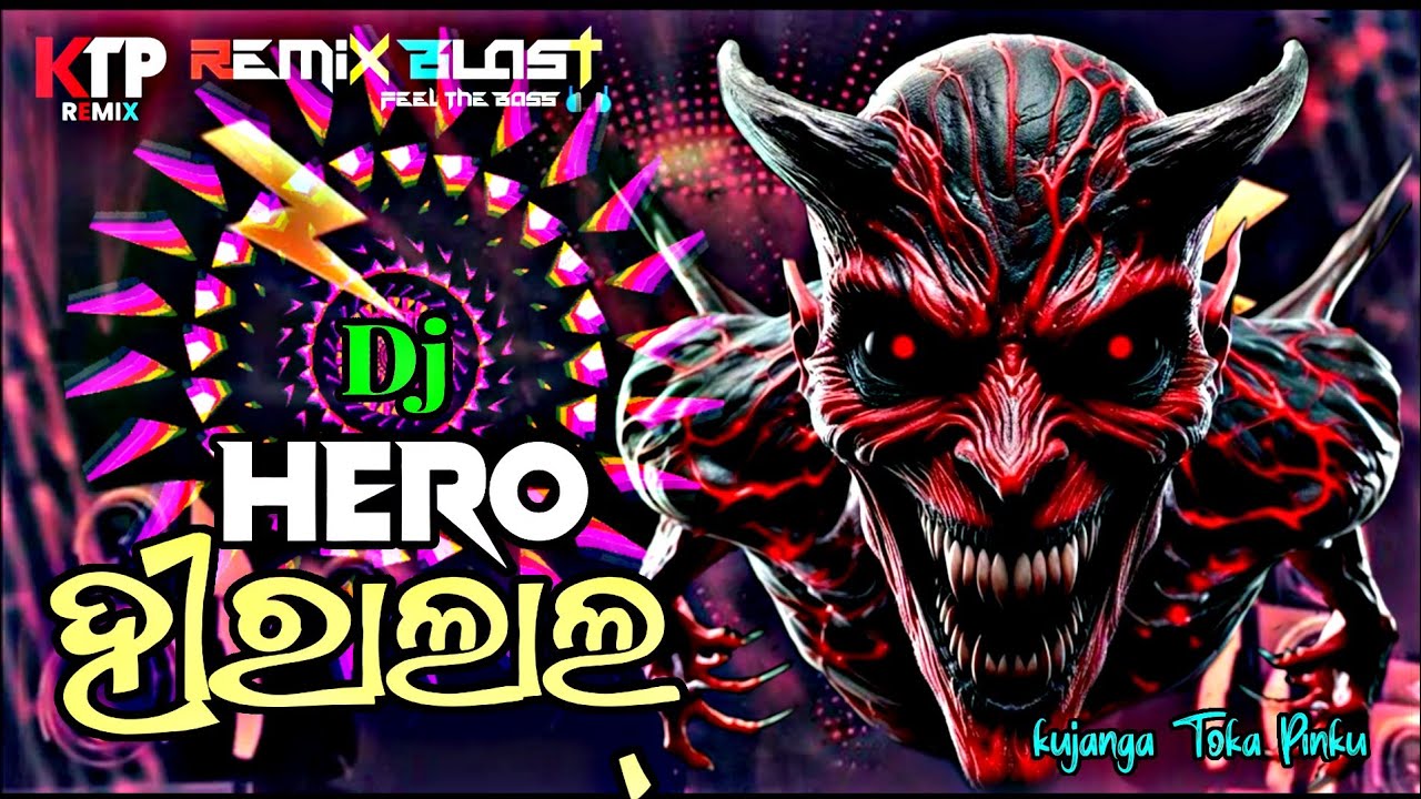 Hero Hiralal Sambalpuri Dj Remix Song | Hero Hiralal Dj Song | New Year Special Dj Hiralal Song 2026