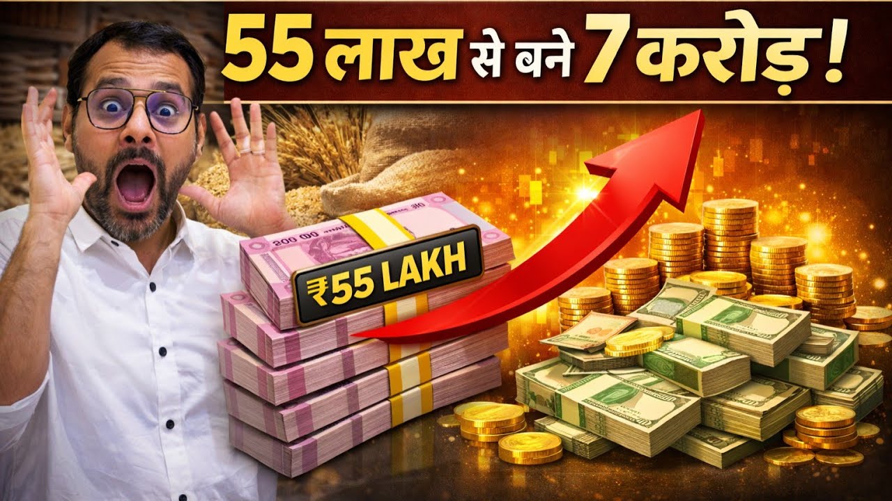Gold Loan + Agriculture Land = 7 Crore | Smart Investment Story Hindi 