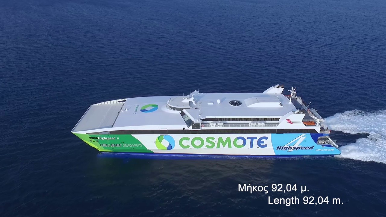 Highspeed 4, για ταχύτητα, άνεση και πολυτέλεια!
