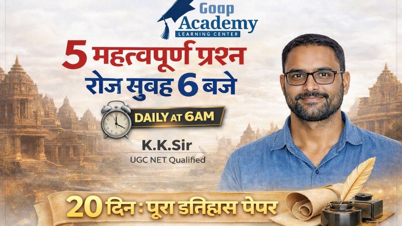 Day 7:UGC NET History PYQs June2025 |महत्वपूर्ण 5 प्रश्न Daily6AM |CompletePaper analysis(Day75/365)