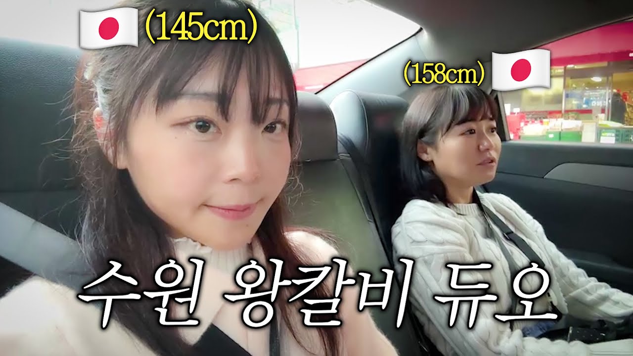 한국 고급 갈비를 처음 먹어보는 일본인 듀오