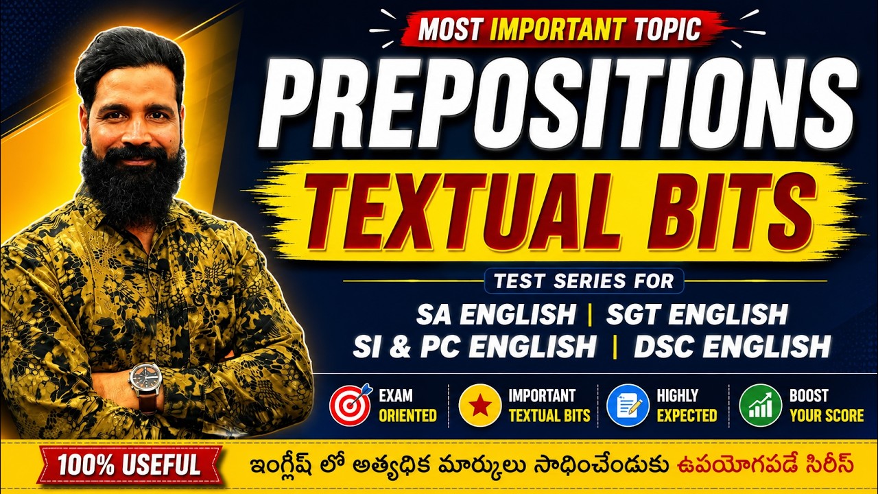 Prepositions | English Grammar in Telugu | DSC English | Test Series #jansenglishacademy