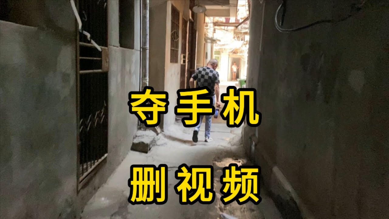 走进江西南昌新魏路 神秘女子抢夺手机要求删视频 China village in nanchang city