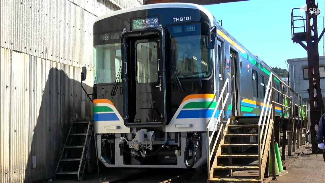 天竜浜名湖鉄道に25年ぶり新型車両 「THG100形」 3月14日から運行開始＝浜松市天竜区