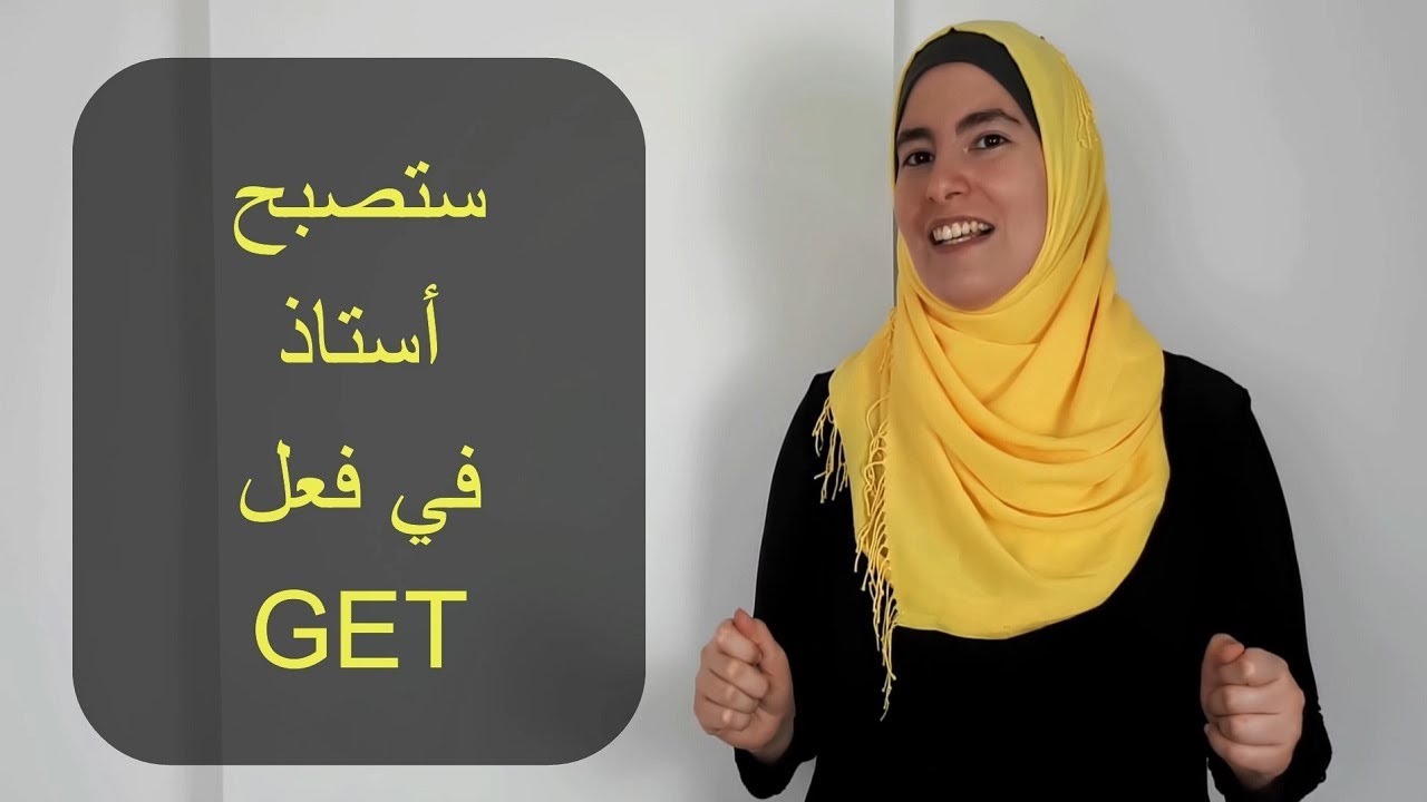 تكوين الجمل وتركيبها بالطريقة التي يتعلمها الغرب - I'm getting ✅
