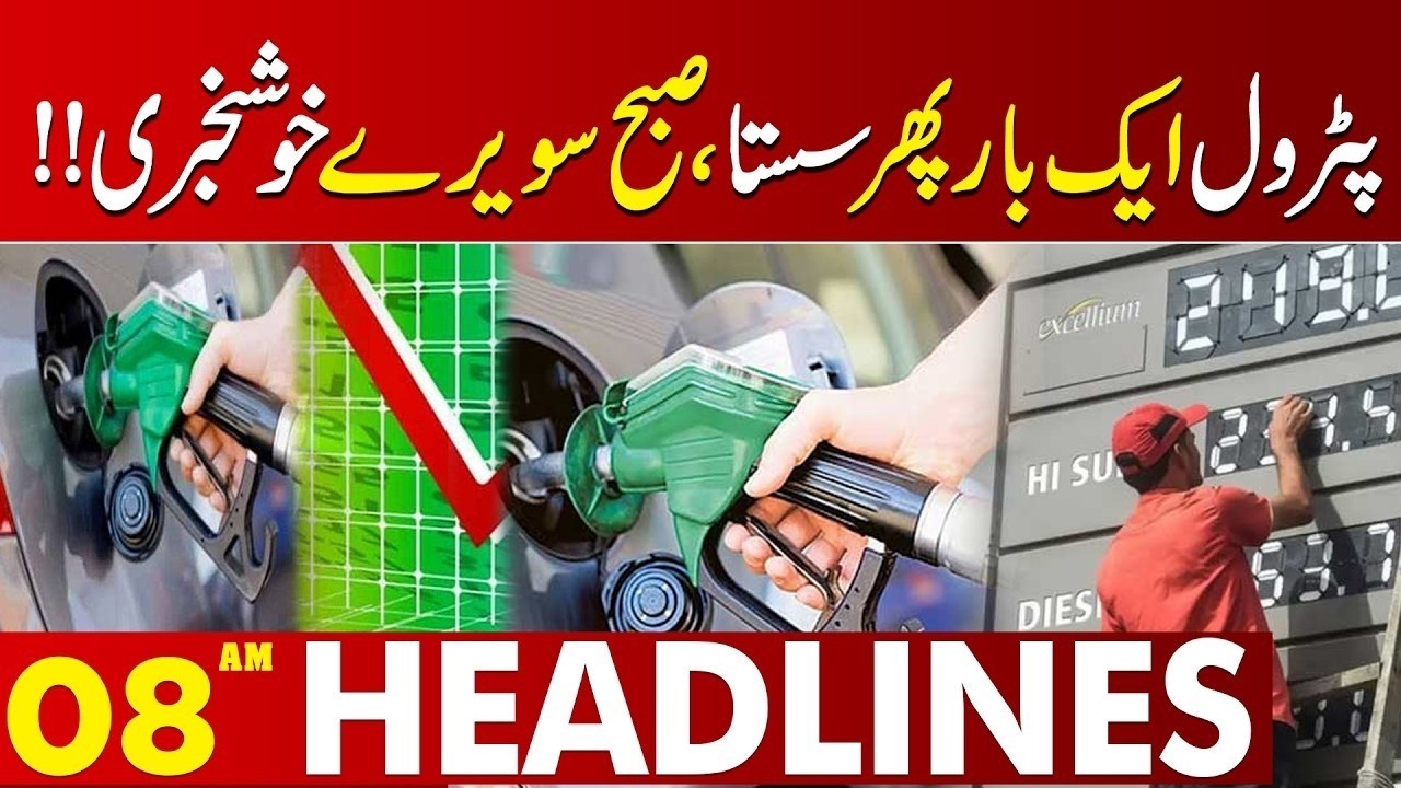 Petrol Prices Reduced Significantly | Major Relief for Consumers | 08 AM Headlines
