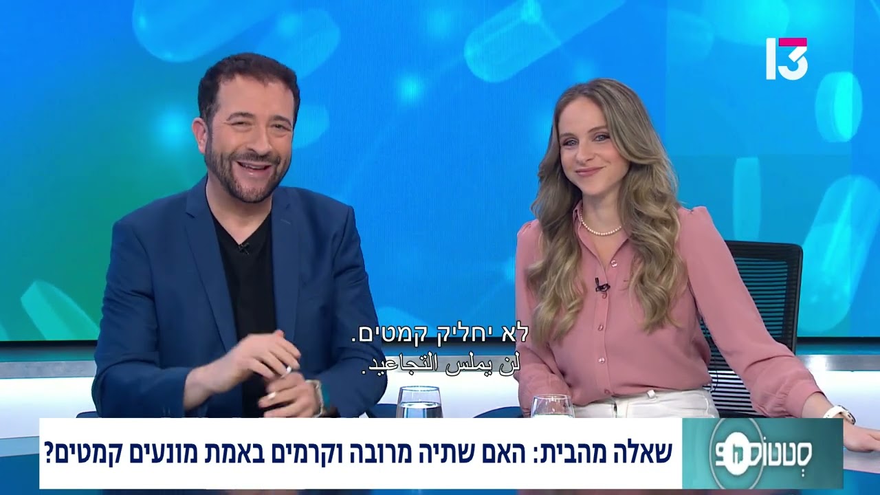 שאלה מהבית: האם שתייה מרובה וקרמים באמת מונעים קמטים?
