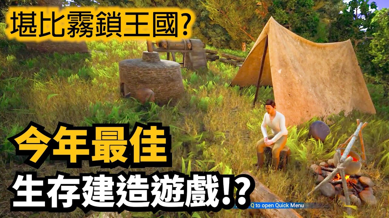 堪比霧鎖王國? 諾托里阿之書(Ars Notoria)詳細介紹! 今年最佳生存建造遊戲?!