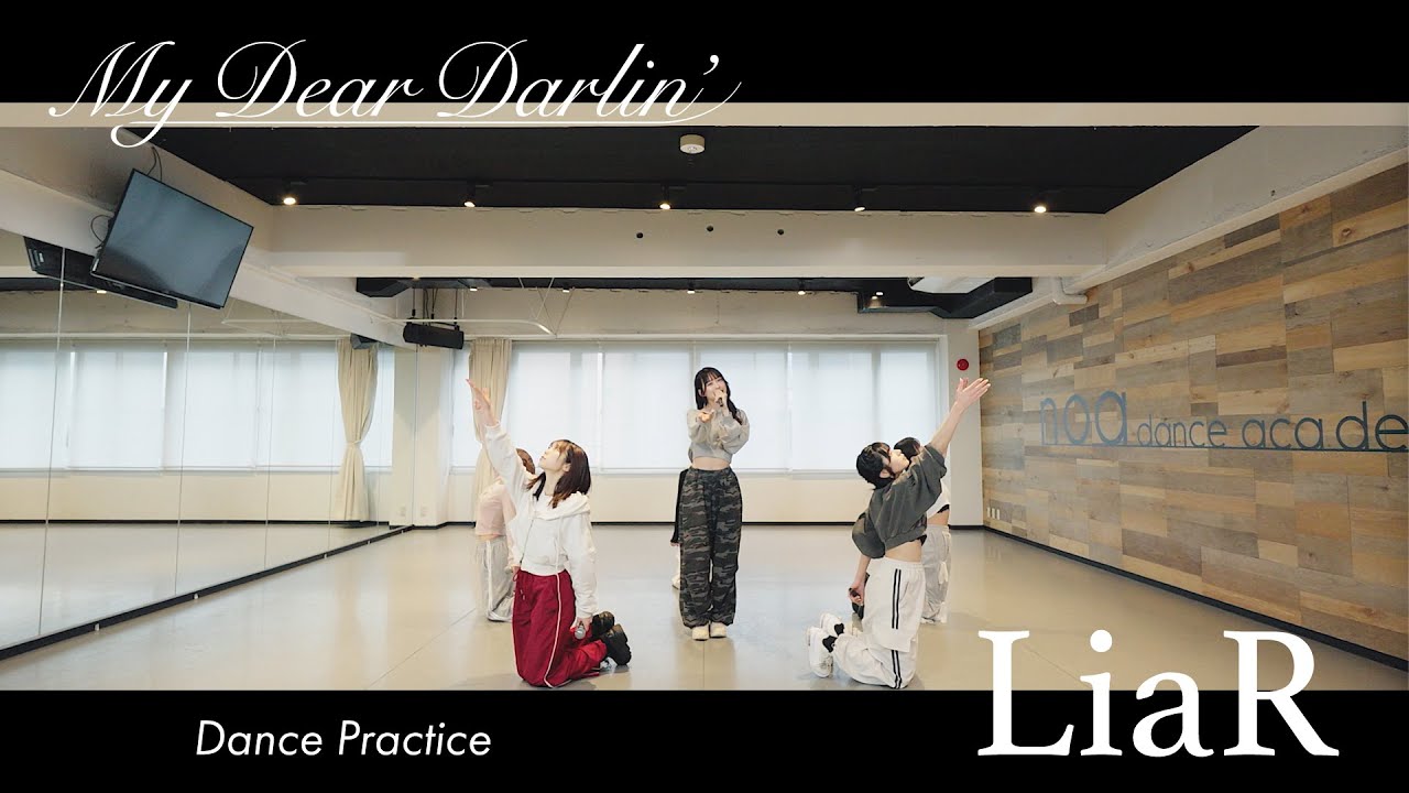 【Dance Practice】MyDearDarlin’「LiaR」