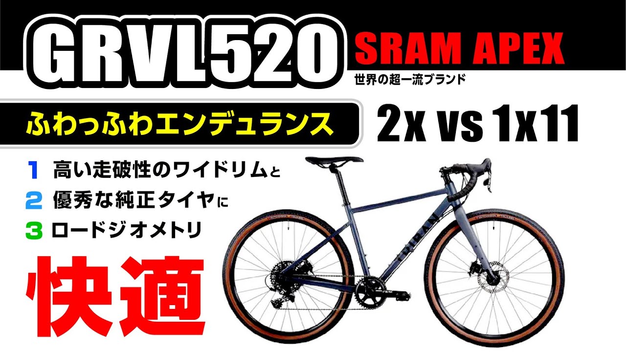 購入予定【破格】135至上主義：デカトロン Triban GRVL520 Sram Apex #ロードバイク #初心者 #ロードバイク初心者 #クロスバイク #グラベル #グラベルロード