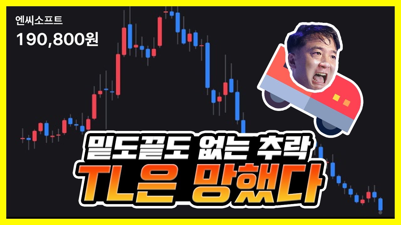 NC벌럼도 망하고 TL도 망하고 (쓰론앤리버티 리뷰 2부)