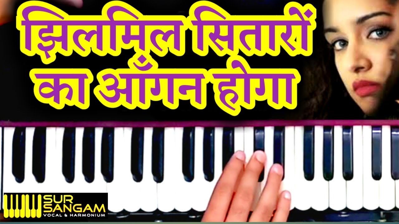 Jhilmil Sitaron Ka Aangan Hoga | Harmonium | Sur Sangam | Keyboard | Music Notation | Sargam