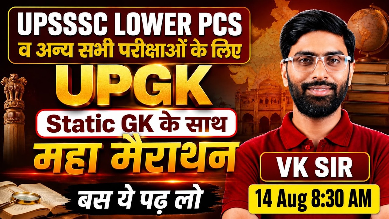 UPSSSC LOWER PCS Marathon🚨| UPGK by VK SIR | Static GK by VK SIR | UPSSSC LOWER PCS #upsssc #vksir