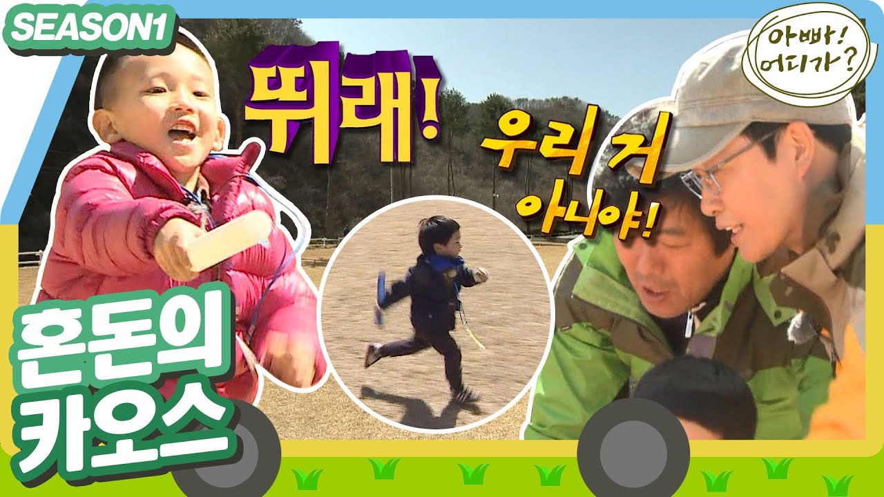 [아빠어디가1] 남녀노소 어린아이 할 것 없이 모두가 즐기는 가족운동회 2탄~!🎊 과연 어느 팀이 '튼튼 메달'을 가져갔을지?🎖 #옛능 MBC130602방송