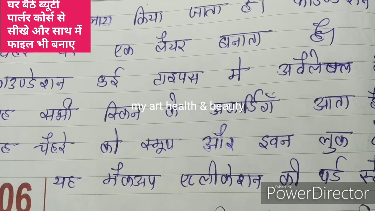 Makeup Thoery in hindi (Part-3)//Beauty parlour ki File // beauty parlour course // Bridal Makeup