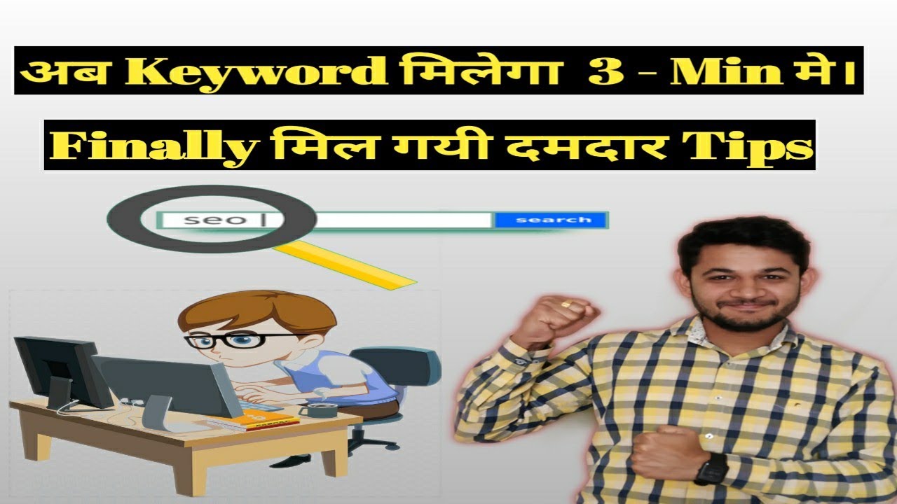 Low Competition High Traffic Best Keyword Research in Just a Minute