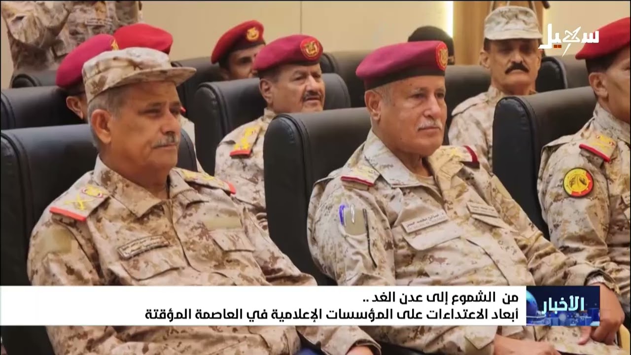 نشرة الأخبار الرابعة مساءً 5-2-2026