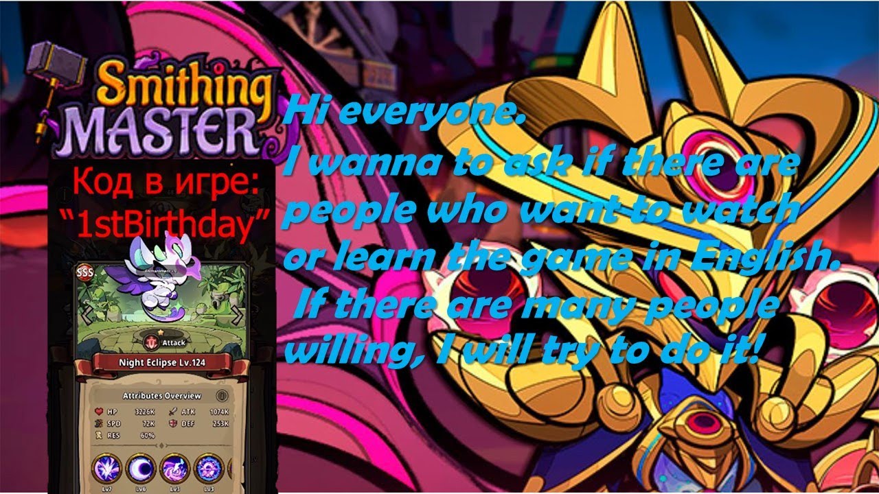 Smithing Master обовсем по немногу + бонус код