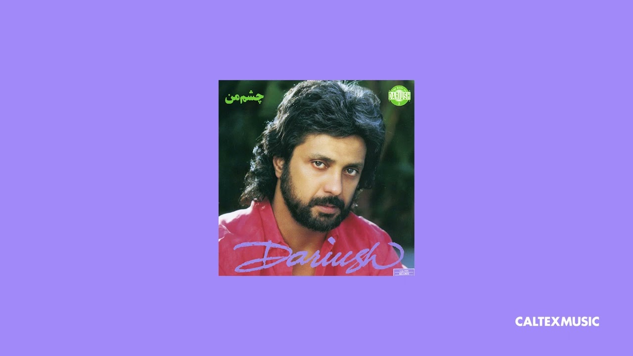 Dariush - Cheshme Man | داریوش - چشم من