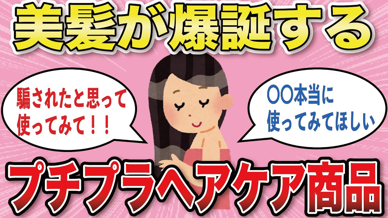 【有益スレ】くせ毛、多毛、広がりやすい人にオススメのヘアオイル・ミルク【がるちゃんまとめ】