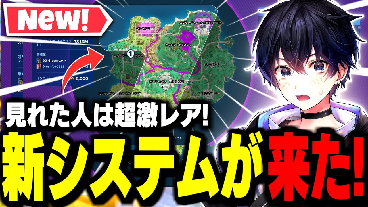 【超貴重映像?!】秘密のアプデで&ldquo;チャプター7の新仕様&rdquo;がフライングで一瞬実装されたぞ!!【フォートナイト/Fortnite】