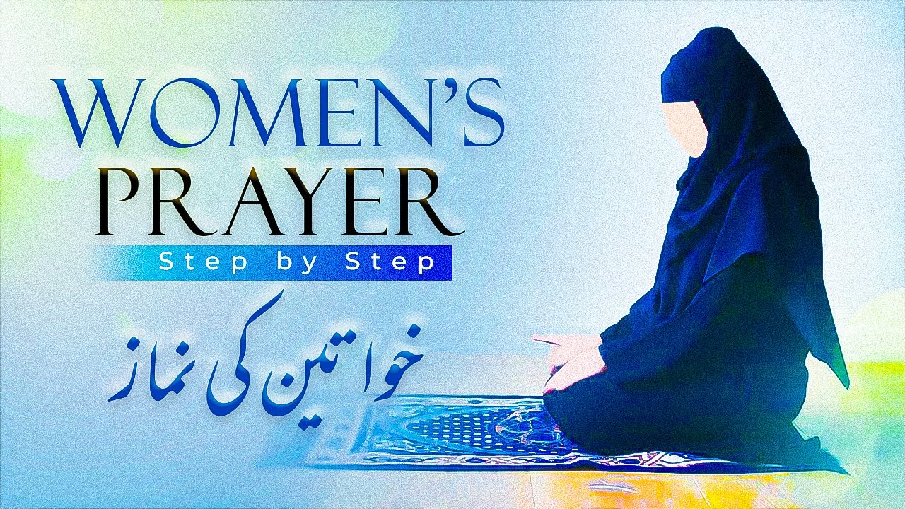 Women Prayer Methood | Aurat Ki Nimaz Ka Tariqa | Learn Basic Islam #learning #knowledge #education