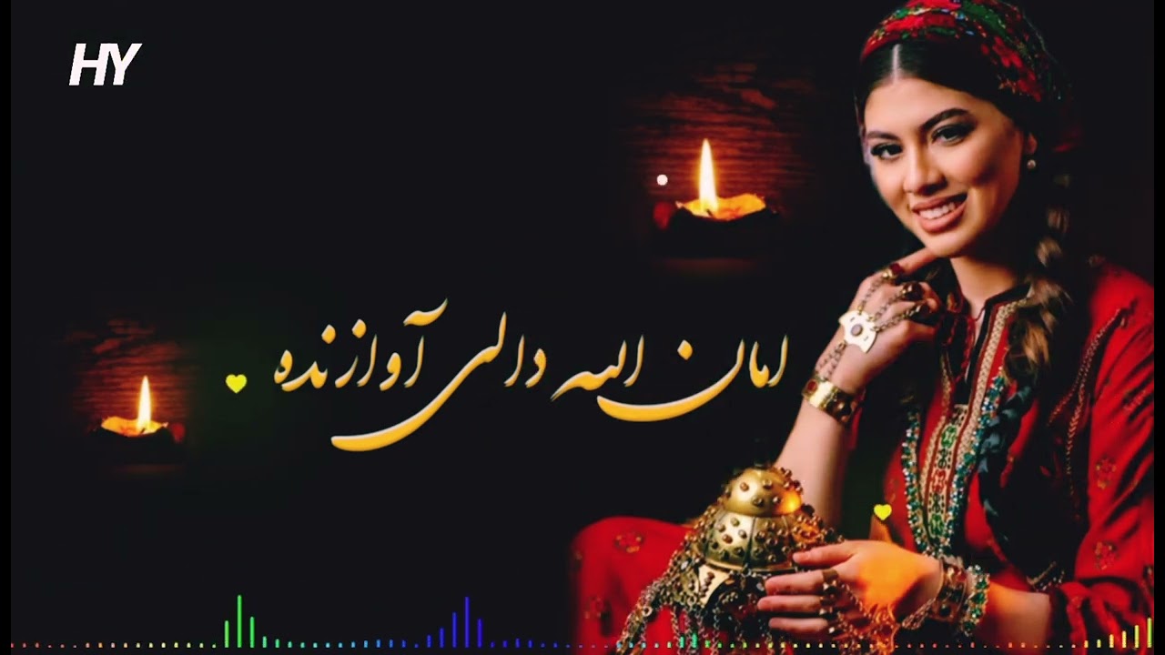 امان الله دالی سسینده Amanullah Dali sesinde