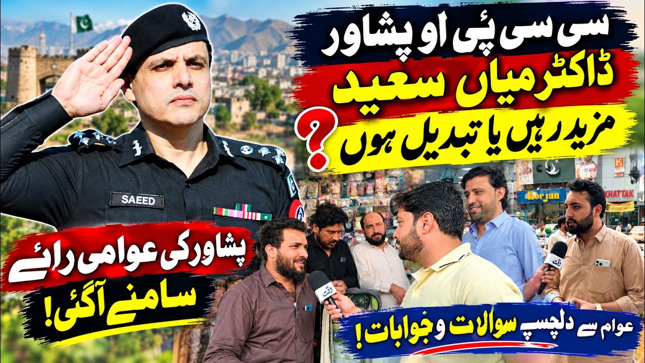 Will CCPO Mian Saeed Be Transferred? The People of Peshawar Have Spoken!