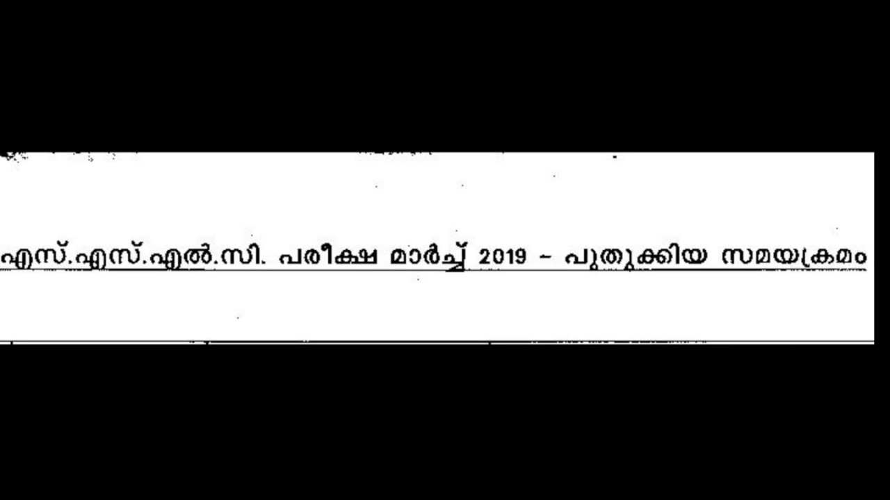 SSLC 2019 ANNUAL  EXAM MARCH  TIME TABLE  KERALA SYLLABUS
