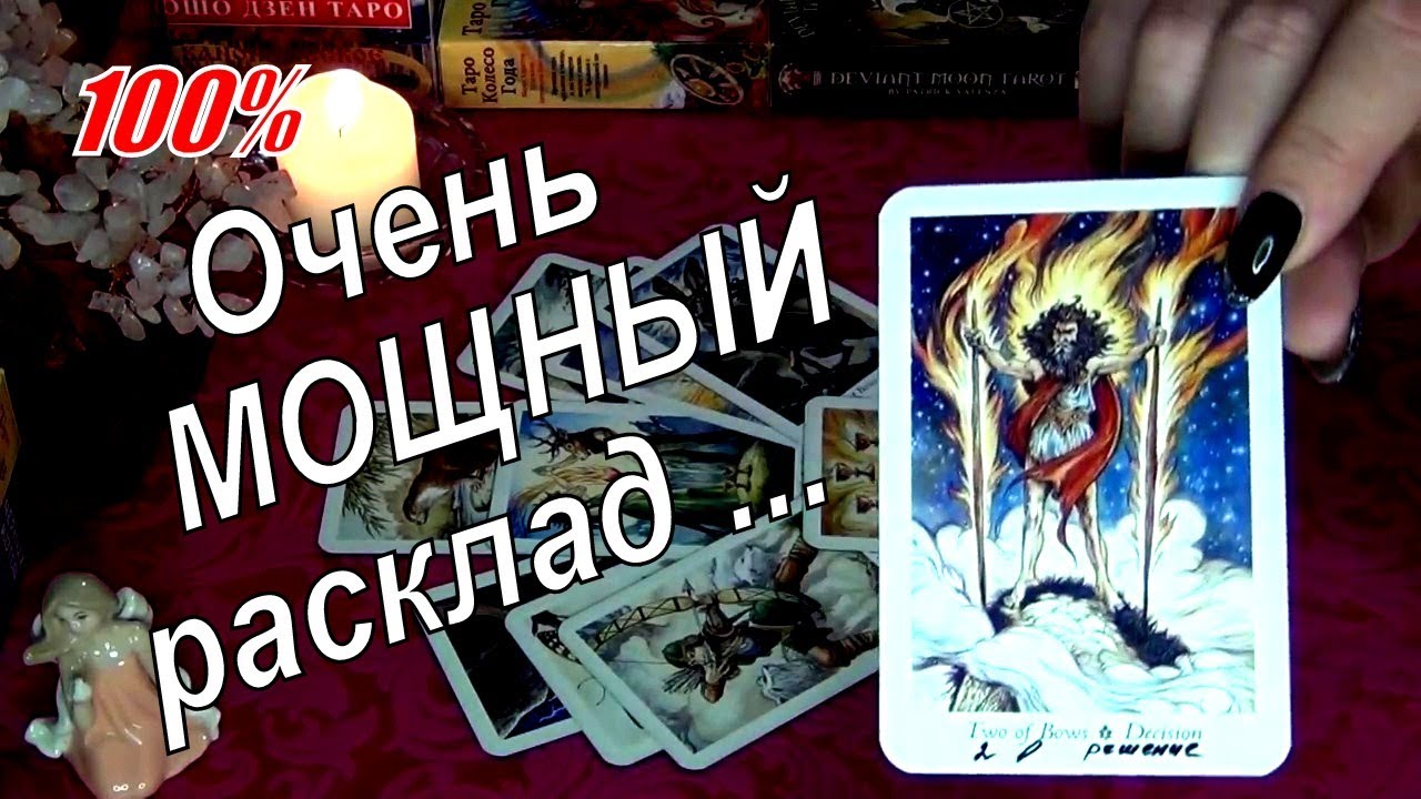 ЧТО ВАС ЖДЕТ В БЛИЖАЙШИЕ 2 НЕДЕЛИ?  🔮🌹 Гадание Таро