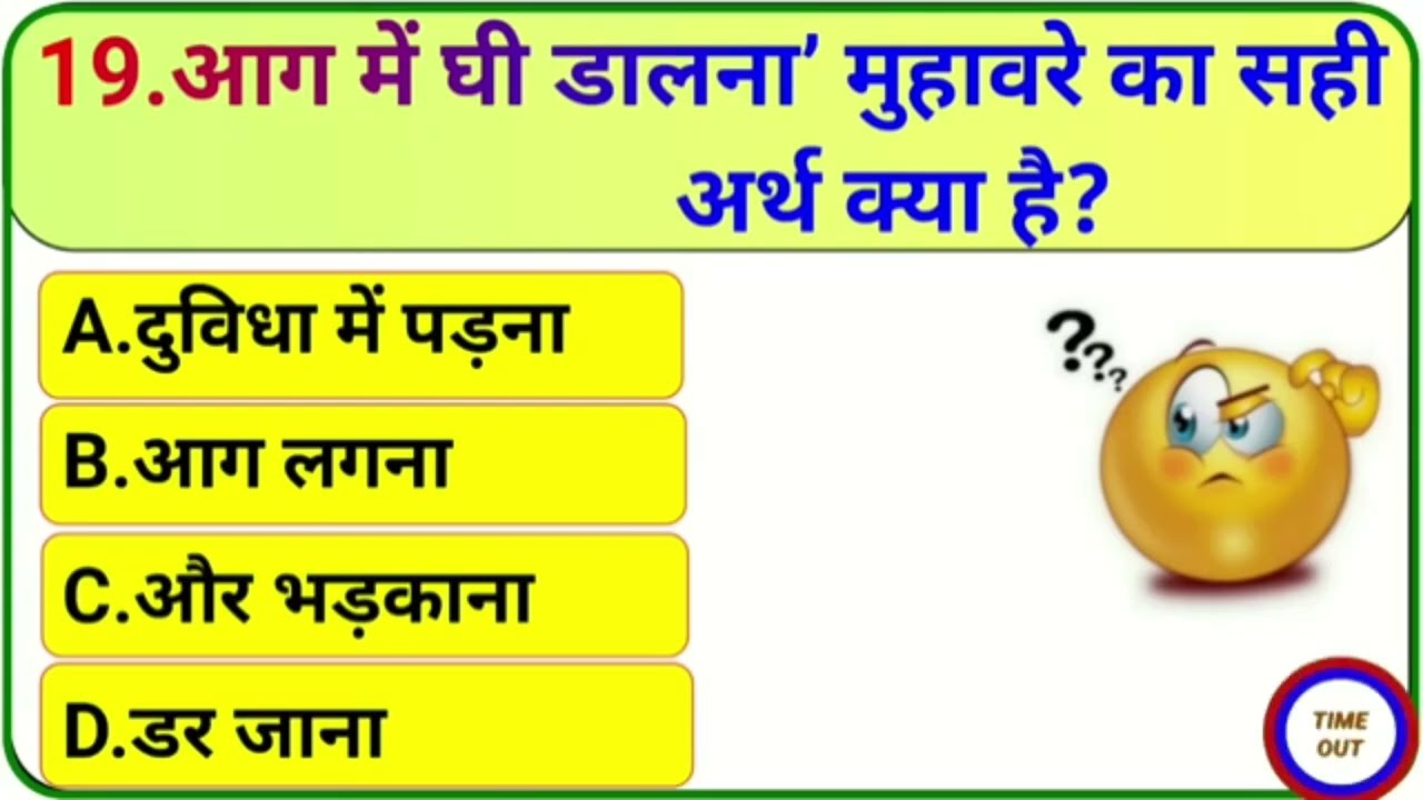  GK Question || GK In Hindi || GK Question and Answer || GK Quiz || @BRGKSTUDYY 