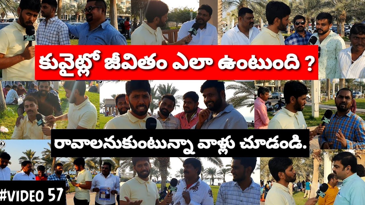 కువైట్ లో జీవితం ఎలా ఉంటుంది? || Kuwait City life ||