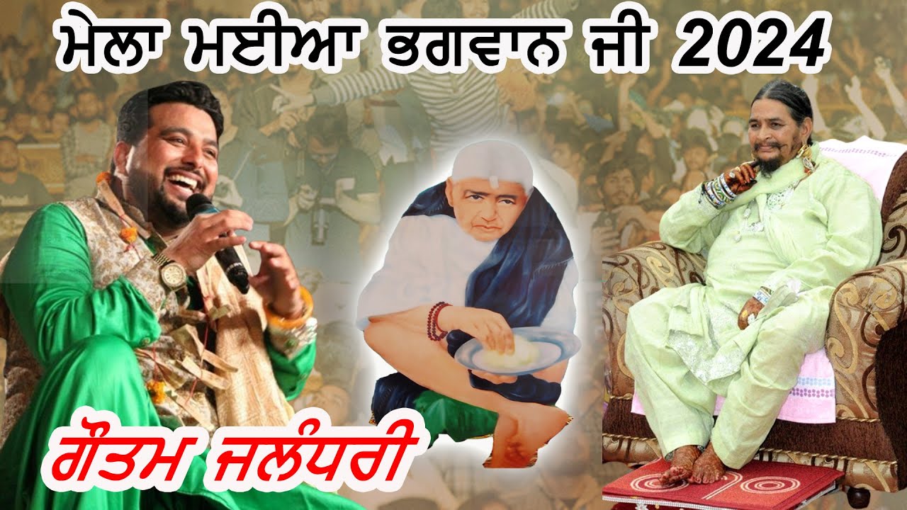 Live Gurjeet Gautam Jalandhari | Salana Jorh Mela & Bhandara | Phillaur | Jalandhar