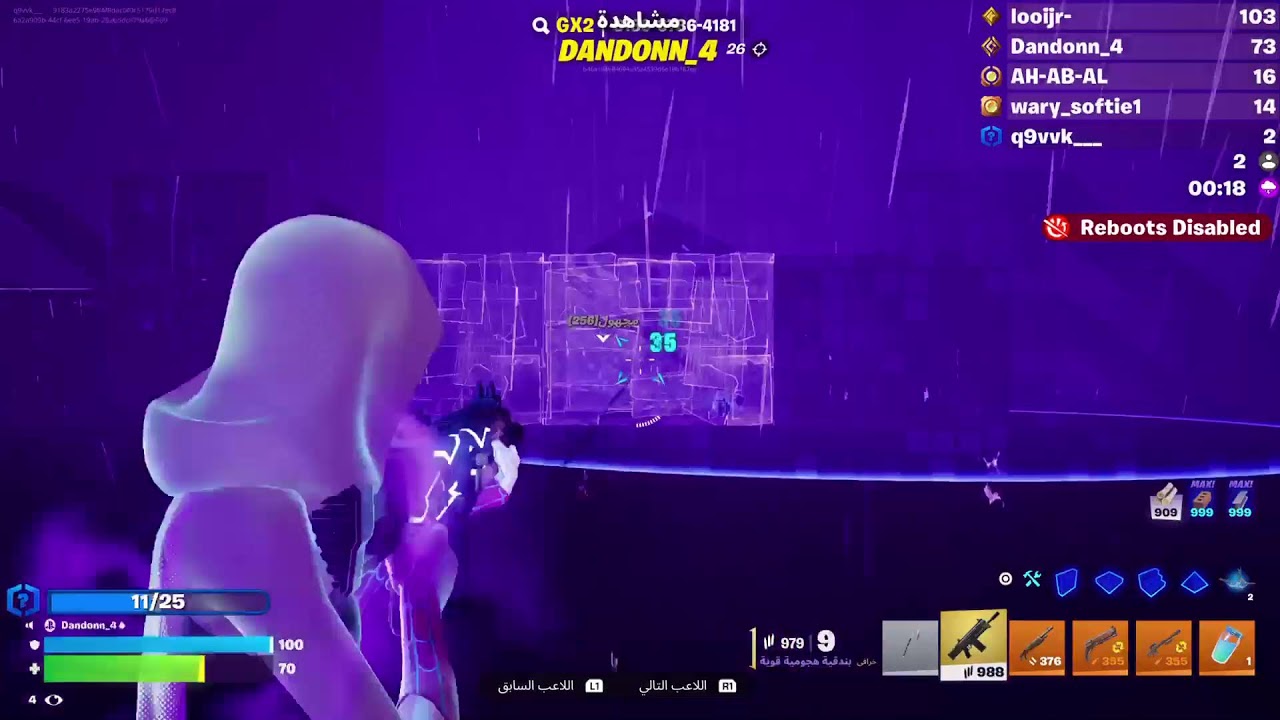 بث فورت نايت🔵تريدات ماب السرقه سهره رمضان 👌