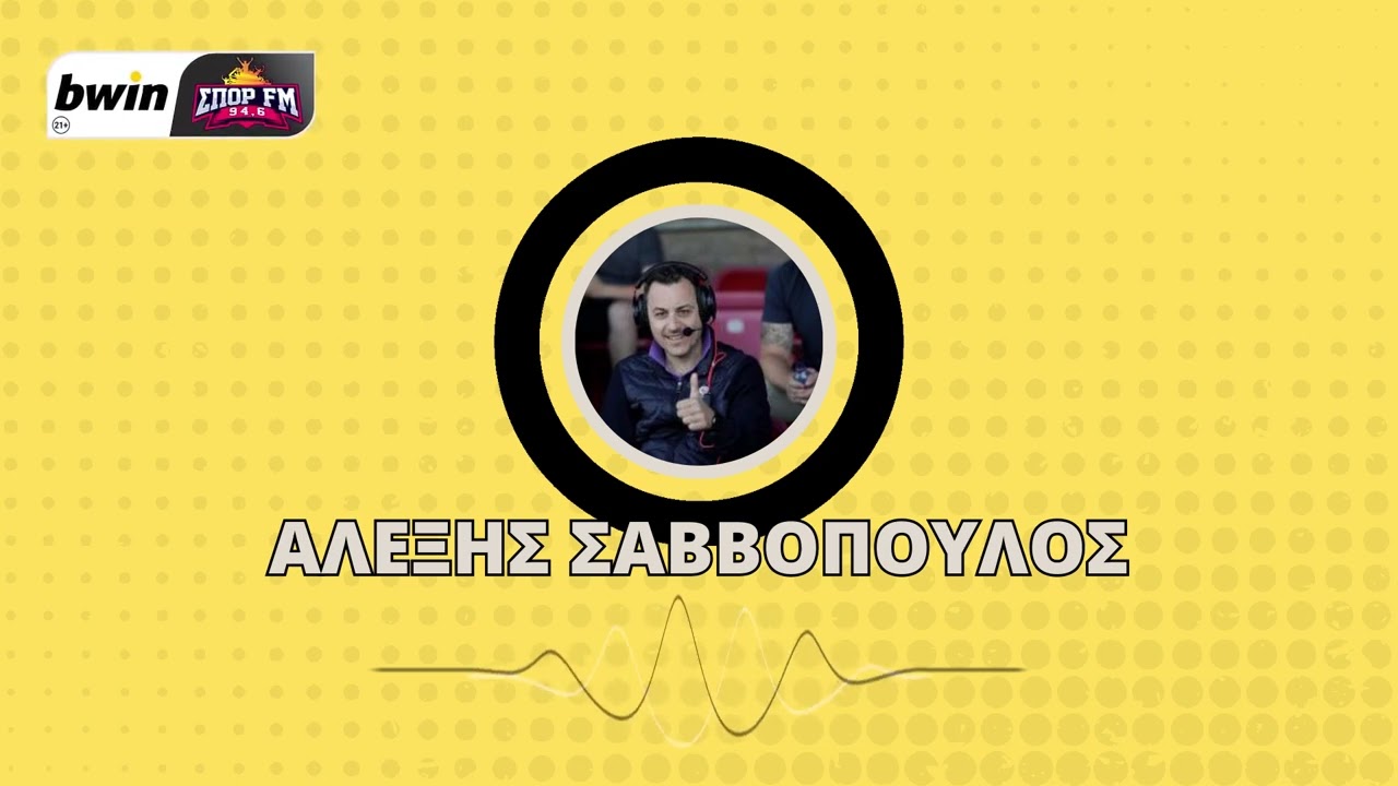 Σαββόπουλος: «Είχαν δοθεί αφορμές για απομάκρυνση Χιμένεθ-Το σκεπτικό για την επιλογή Γρηγορίου»