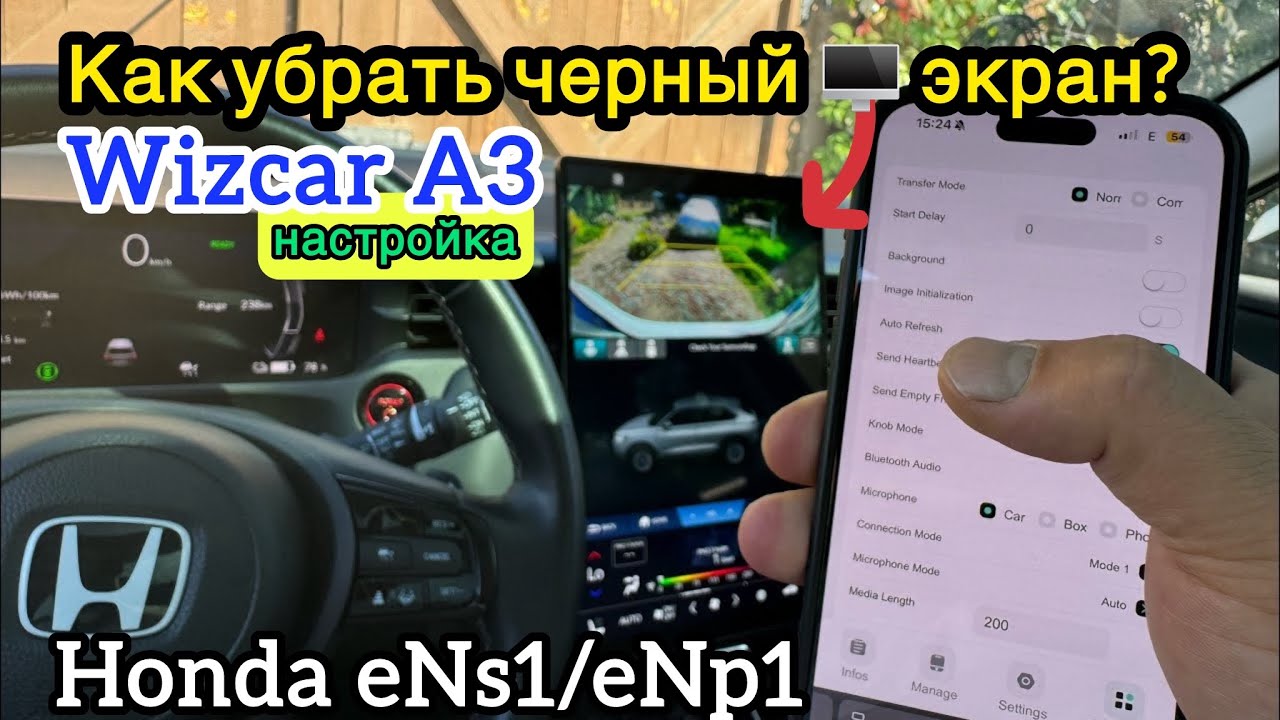 #WizCar 🔧#A3 ✅убираем глюк 🖥️черного экрана на #Honda #eNs1/#eNp1 после заднего хода