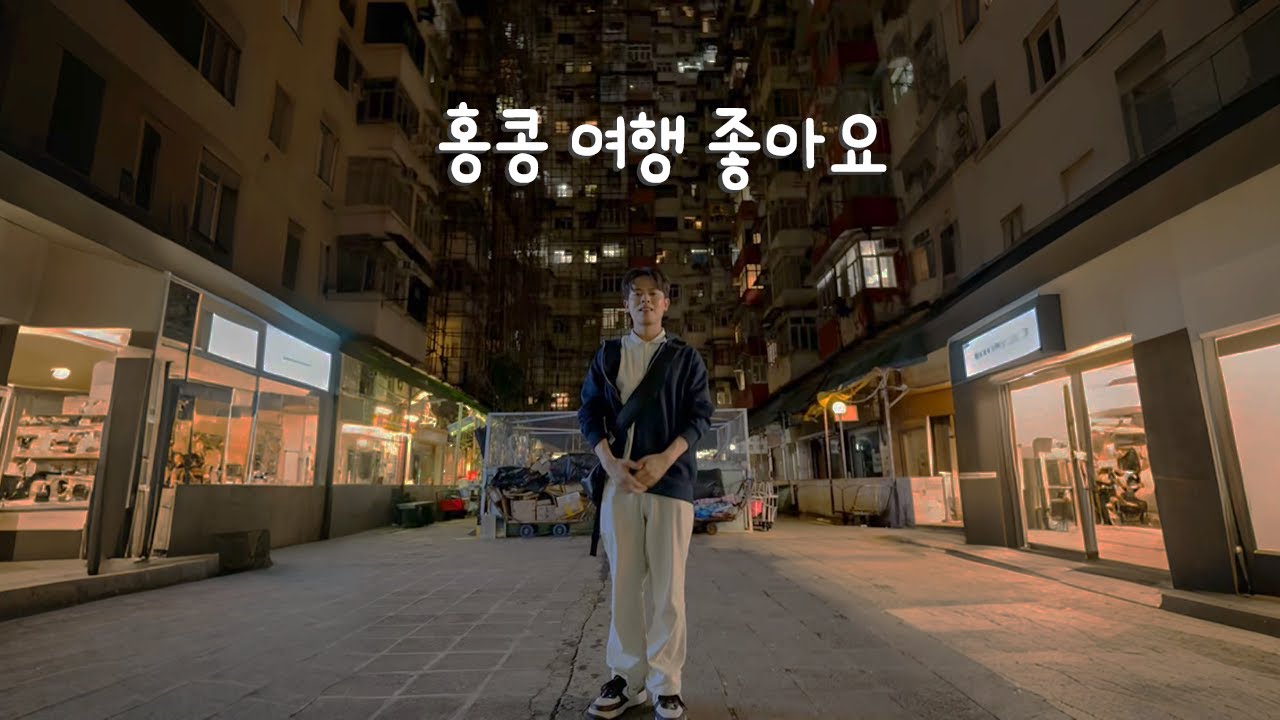 2025년에도 홍콩 여행 갔다