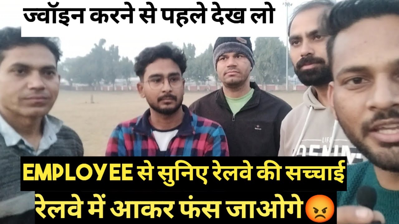 Railway Group D,Technician Job Profile Video | Job Profile Of Railway Technician | Interview