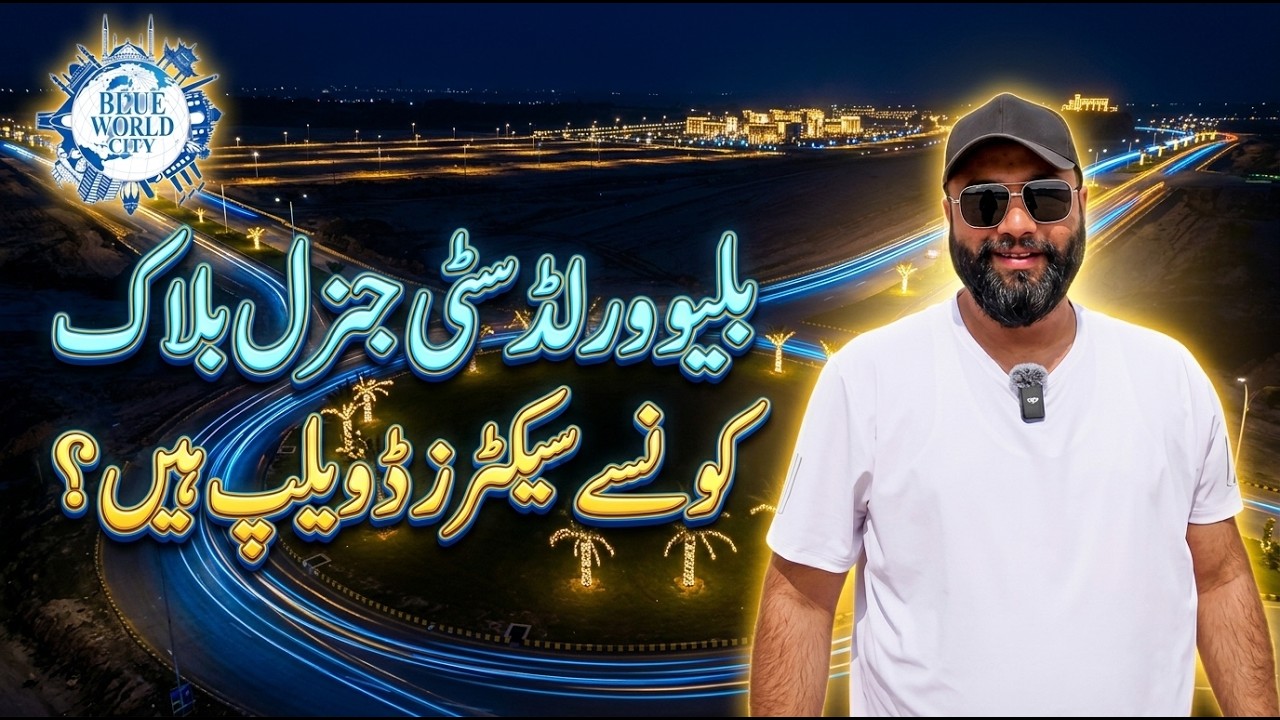 Blue World City Islamabad | General Block Site Visit 2026 | Developed vs Undeveloped 
