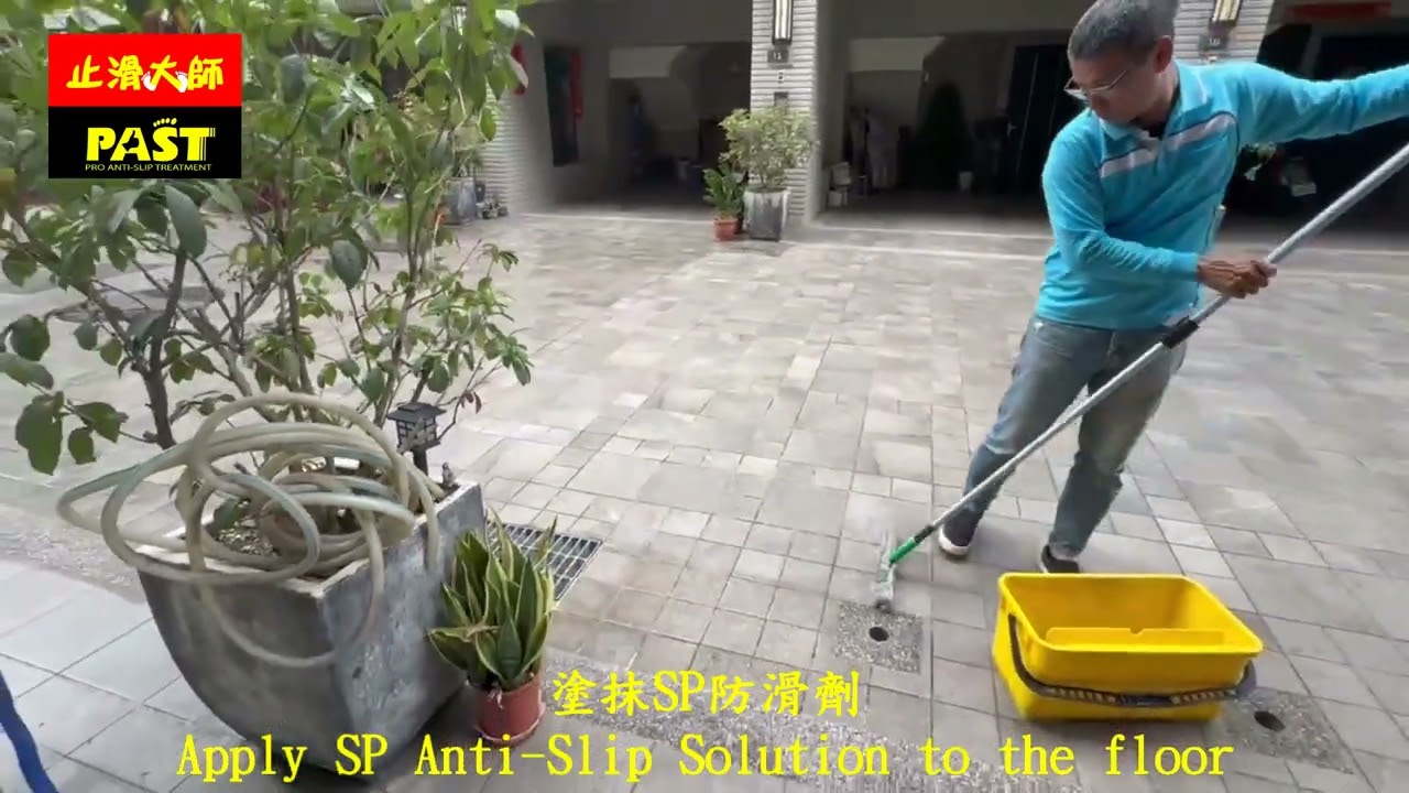 Driveway anti-slip treatment | 2460 Townhouse complex, driveway, glazed high hardness tile flooring