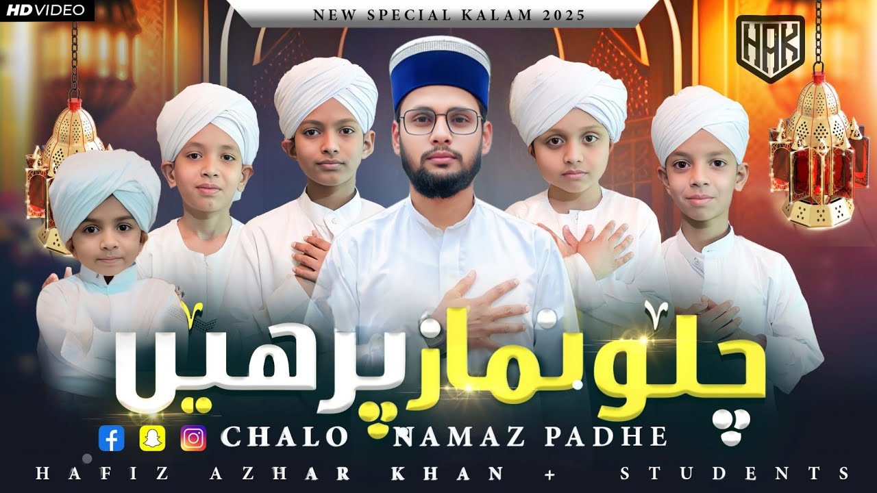Chalo Namaz Padhe - Hafiz Azhar Khan Students Ramzan - Special Kalam #2025