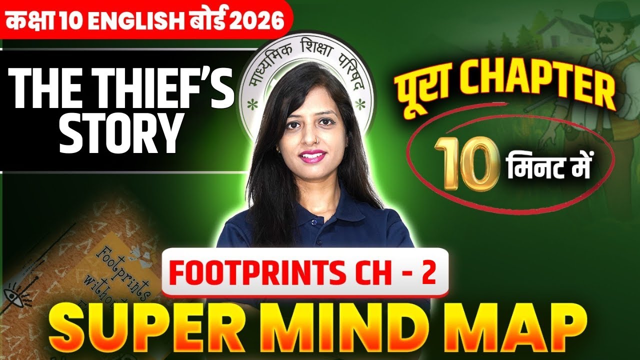 The Thief's Story Class 10 Summary in 10 Minutes | Footprints Without Feet Class 10 Chapter 2