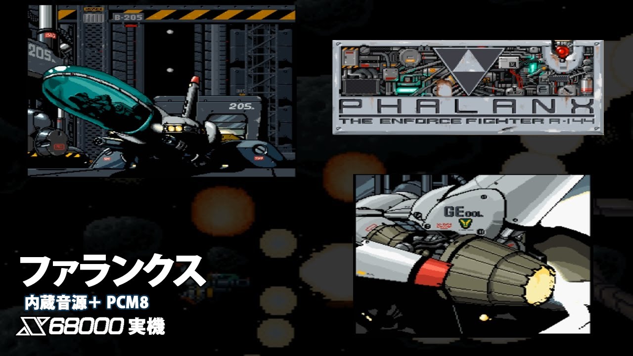 ファランクス(Phalanx) X68000版 内蔵音源+PCM8 ノーミス 60FPS
