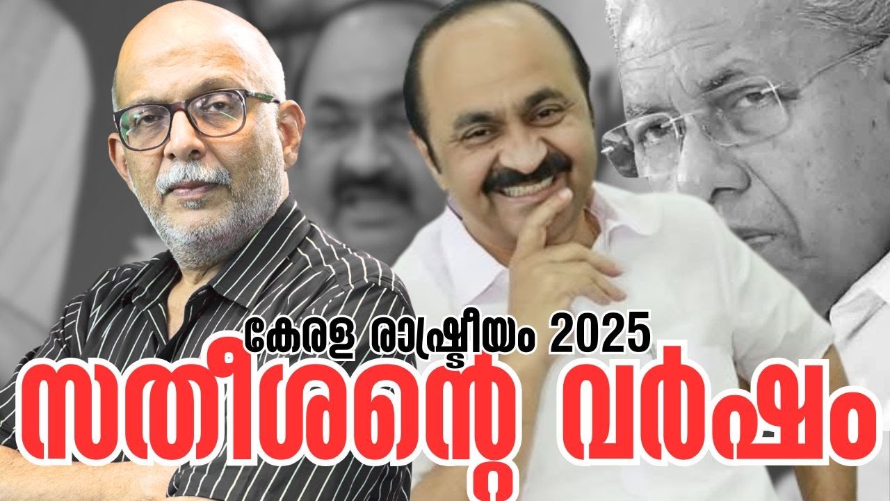 യുഡിഎഫ് ജയിച്ചാല്&zwj; ബിജെപിക്ക് തിരിച്ചടിയുണ്ടാകും | VD Satheesan | Pinarayi | Adv A Jayashankar