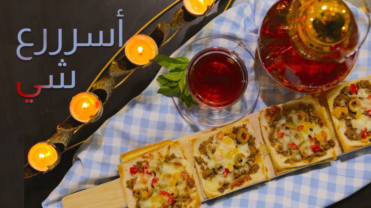 #وجبات_15_ثانية |  بيتزا التوست 15s | Quick Pizza#