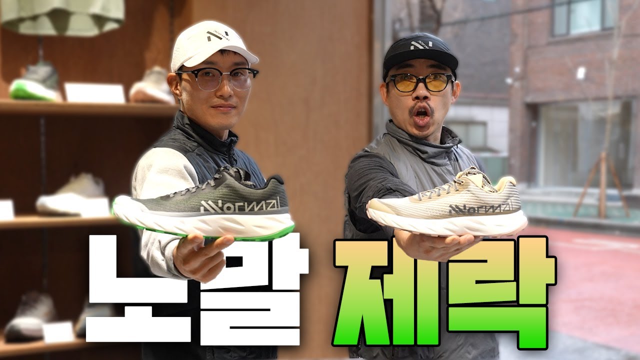 노말의 제락, 새로운 업데이트와 미대형의 찐 후기 (NNormal Kjerag)